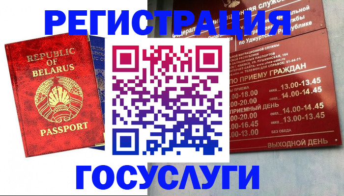 временная регистрация гарантия в Павловском Посаде