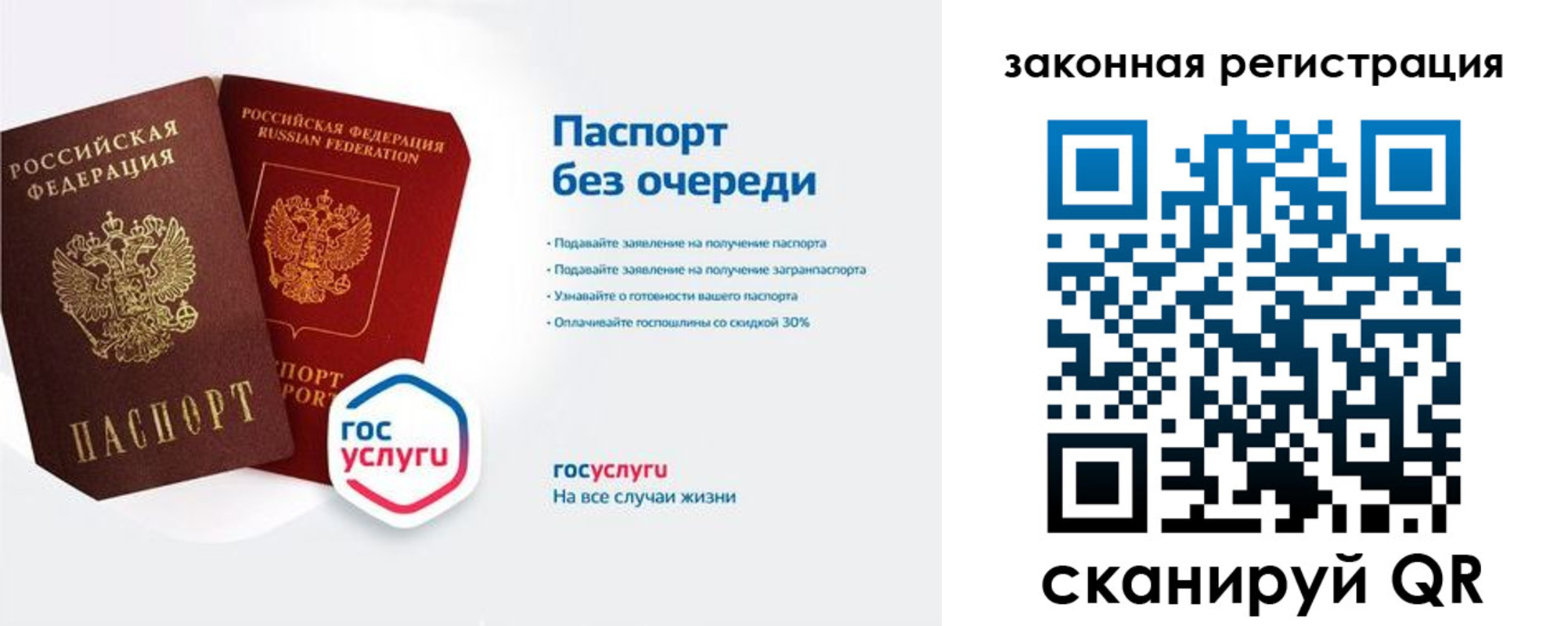 прописка регистрация в Павловском Посаде