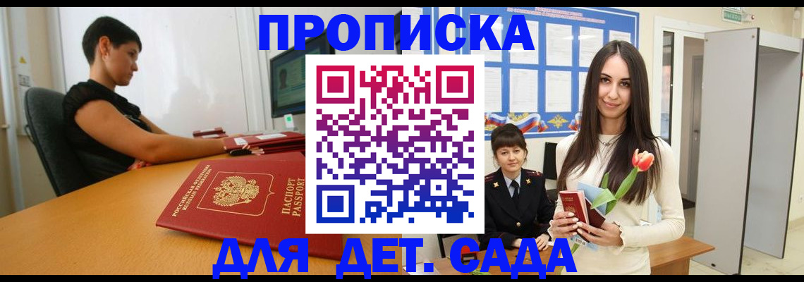 временная регистрация адрес в Павловском Посаде