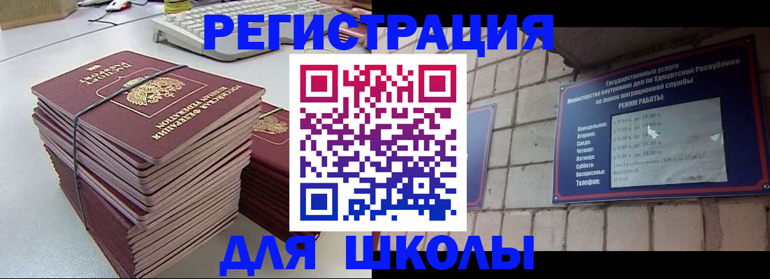 временная регистрация 2025 в Павловском Посаде