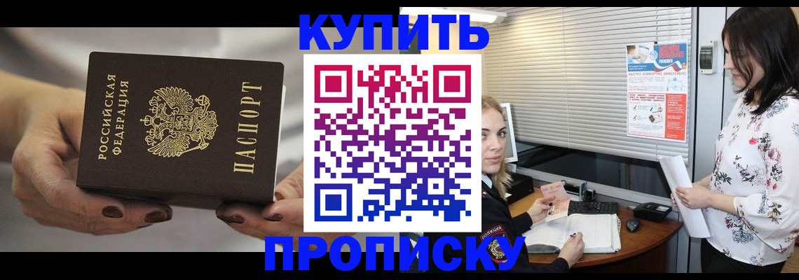 временная регистрация для школы в Павловском Посаде