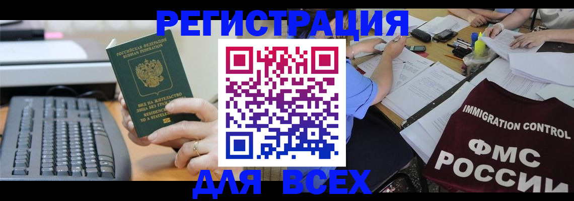 временная регистрация законно в Павловском Посаде