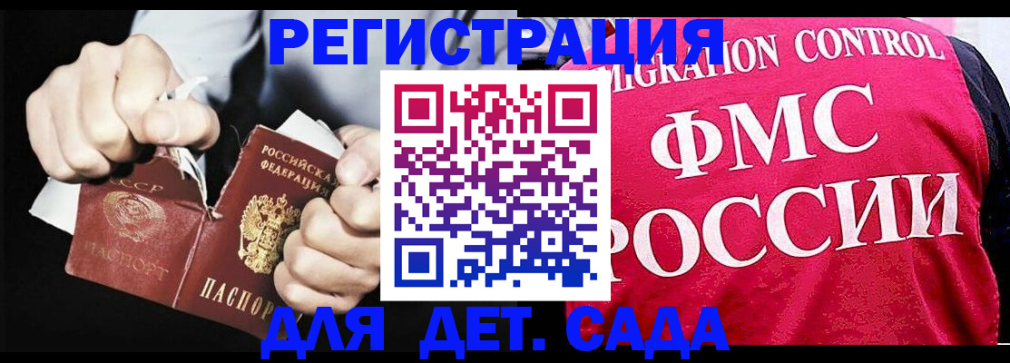 прописка регистрация в Павловском Посаде