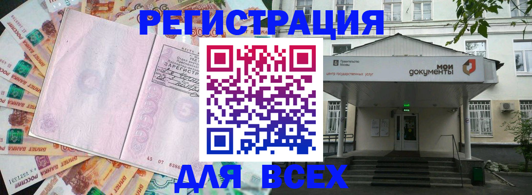 прописка поиск в Павловском Посаде