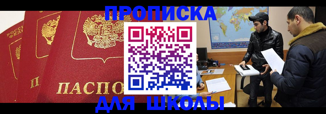 временная регистрация купить в Павловском Посаде