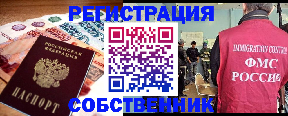 пропишу в квартире в Павловском Посаде