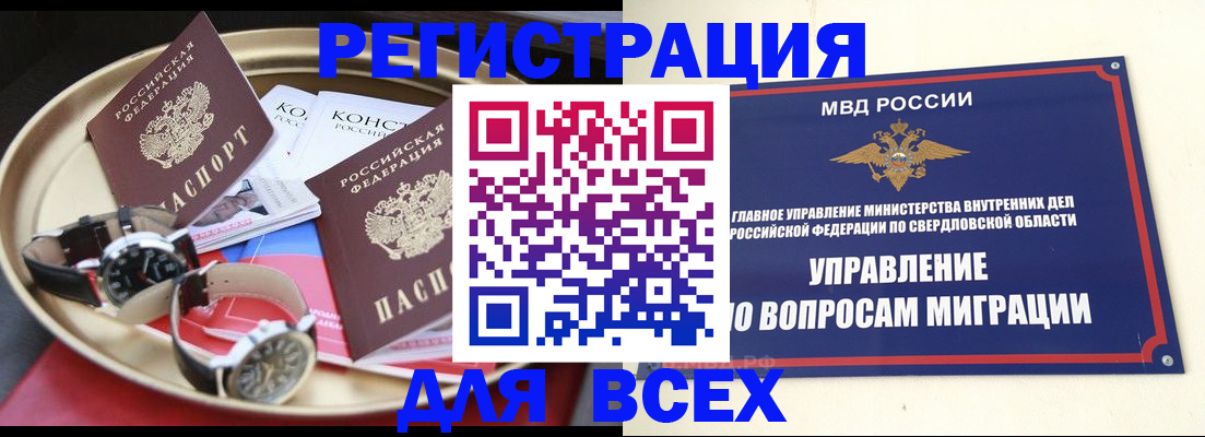 прописка в квартире в Павловском Посаде