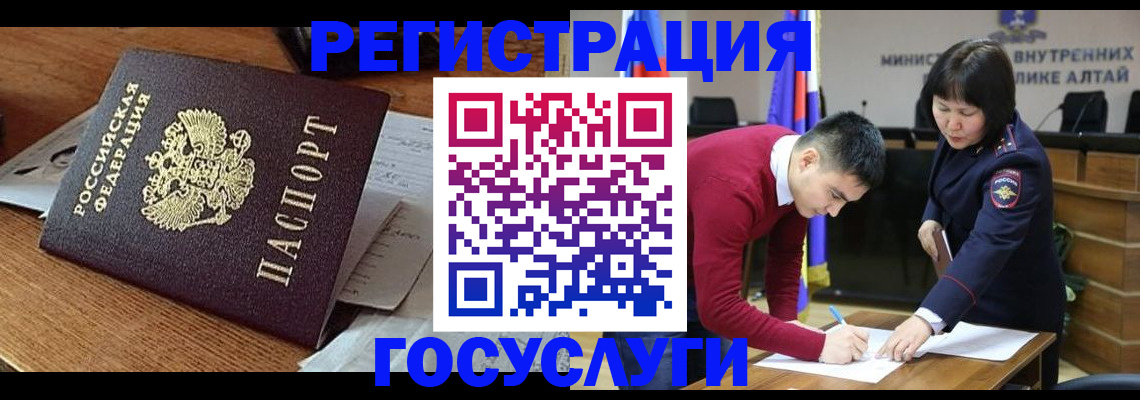 прописка в Павловском Посаде